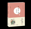 正版 蔡澜寻味世界系列：寻味中国：大食会 蔡澜 著 青岛出版社 晒单实拍图