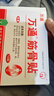 万通筋骨贴膏药贴腰肌劳损腰间盘突出颈椎病肩周炎风湿关节贴 1盒10贴 实拍图