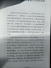 阿富汗访古行记 北大考古博士刘拓的冒险与勇气之旅 实拍图