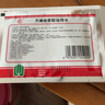 万通山雄牌万通筋骨贴3盒腰肌劳损关节疼痛膏贴7cmx10cm2贴/袋10贴/盒 实拍图