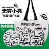 海错图笔记 系列套装礼盒（内含海错图笔记1-4册、小亮亲绘海错主题挂袋、有“狐”书袋、藏狐杯垫、海错主题贴纸）无穷小亮张辰亮科普代表作 实拍图
