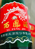 西凤酒 绿瓶盒装省外版 55度  500ml 单盒装 凤香型白酒 实拍图