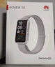华为（HUAWEI）手环10 标准版 苍穹灰 智能手环专业睡眠分析情绪健康铝合金机身心率监测运动手环手环9升级 实拍图