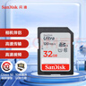 闪迪（SanDisk）32GB SD内存卡 U1 C10 至尊高速存储卡 读速120MB/s 全高清视频 数码相机理想伴侣 实拍图