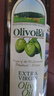 欧丽薇兰 Olivoila 食用油 特级初榨橄榄油 750ml*2瓶 礼盒 歌手2025同款 实拍图