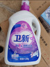卫新香薰洗衣液薰衣草34.08斤全瓶组合套装(4.26kg*4）机洗手洗去渍 实拍图