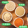 云山半&京觅 四合一新疆烧烤撒料95g 香辣五香烧烤调料孜然粉辣椒组合 实拍图