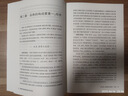 中国古代官阶制度引论(第二版) 阎步克 博雅英华 实拍图