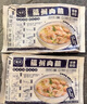 馥华福州肉燕180g*4包 特产太平燕肉皮馄饨云吞速食早餐夜宵半成品 实拍图