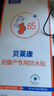 贝莱康(Balic) 剖腹产防水贴产后术后防水洗澡刀口贴 防水剖宫产贴 实拍图