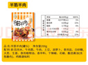 莫小小莫【浇头方便菜】红烧牛肉/半筋半肉/大盘鸡浇头熟食料理包加热即食 半筋半肉浇头（筋头巴脑） 200g 实拍图
