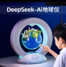 奥智嘉儿童玩具豆包deepseekAI智能早教磁悬浮地球仪儿童节礼物生日摆件 实拍图