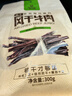科尔沁 超干风干牛肉干 原味300g 袋装 休闲零食 肉干肉脯 内蒙特产小吃 实拍图