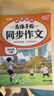 斗半匠数学应用题强化训练四年级上册人教版应用题专项训练应用题天天练小学数学应用题同步思维拓展强化练习 实拍图