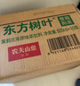 农夫山泉 东方树叶绿茶500ml*15瓶无糖茶饮料0糖0脂0卡整箱装夏天解渴饮品 实拍图