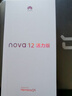 华为nova 12活力版 国家补贴15% 6.88mm超薄潮美直屏前置6000万超广角拍照 256GB 曜金黑 鸿蒙智能手机 实拍图