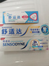 舒适达专业修复美白抗敏防蛀保护牙龈牙膏套装390g新旧包装随机发 实拍图