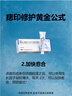 [易孚] 人表皮生长因子凝胶 5万IU(100 μg)/10g  2盒装 实拍图