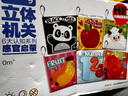 澳贝（auby）婴幼儿童玩具宝宝早教大尾巴触摸机关布书可水洗啃咬撕不烂新生儿 实拍图