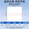 欧普照明（OPPLE）LED集成吊顶平板灯扣板灯超薄【300*300 24w 白光5700k】 实拍图