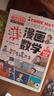 这才是孩子爱看的漫画数学全套6册正版图书 俄罗斯别莱利曼正版小学生必读课外阅读科普趣味数学思维训练书籍一二三四五六年级超喜欢的超有趣故事书青少年初中生思维逻辑训练 实拍图