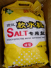 中盐 球型软水盐10kg*2 软水机净水器软化水质预防水垢保护机器 国货 实拍图