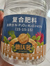德沃多肥料复合肥350g*2瓶园艺花肥料通用养花种菜有机花卉蔬菜氮磷钾肥 实拍图