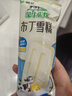 蒙牛优牧 布丁牛奶口味雪糕 40g*20支/盒 冰淇淋冰棍奶糕 实拍图