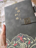 法拉蒙（faramon）国潮笔记本本子A5加厚记事本国风文创商务伴手礼高颜值日记本办公文具可定制 灰色/前程似锦 实拍图