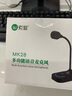 索爱（soaiy）MK28（2M）电脑麦克风话筒有线电竞网课笔记本游戏语音桌面视频会议直播播音外置声卡3.5 实拍图