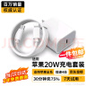 科沃【金榜推荐】适用苹果充电器充电线快充头套装20W手机平板iphone16/15/14promax13/12/11plus/ipad 实拍图