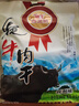 西北骄（XBJ）西北骄 牦牛肉干 孜然味200g  肉干肉铺 青海原切清真即食 实拍图