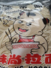味尚拉面家常面半干鲜湿方便面条早餐速食拌炒汤挂面非油炸2斤/袋 实拍图