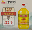 金龙鱼 食用油 花生浓香型浸出  食用植物调和油5L（新老包装随机发货） 实拍图