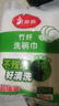 美丽雅竹纤维洗碗巾不易沾油厨房清洁抹布百洁布吸水擦桌子不易掉毛10片 实拍图