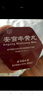 [同仁堂] 安宫牛黄丸3g/盒 实拍图
