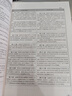 2025年国家统一法律职业资格考试：大纲最新增补法律法规·考点解读 实拍图