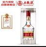 五粮液 普五八代 浓香型白酒 52度 50ml 单瓶 官方授权 实拍图