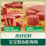英氏婴幼儿牛肉酥猪肉酥80g*2宝宝婴儿辅食肉松小包装儿童拌饭料6月+ 实拍图