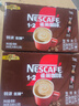 雀巢（Nestle）1+2原味低糖*速溶咖啡三合一冲调饮品90条1350g线条小狗同款 实拍图