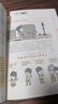 小学生心理学漫画:第二辑(全6册)（让孩子专注认真、高效学习。从小心理健康，成长越挫越强！）[6-12岁] 童书 实拍图