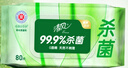 清风【李昀锐同款】御本草杀菌湿巾80片单包 不含酒精 湿纸巾 实拍图