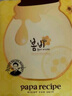 春雨（Papa recipe）黄色经典款蜂蜜补水面膜10片 深层保湿舒缓滋养韩国原装进口 实拍图