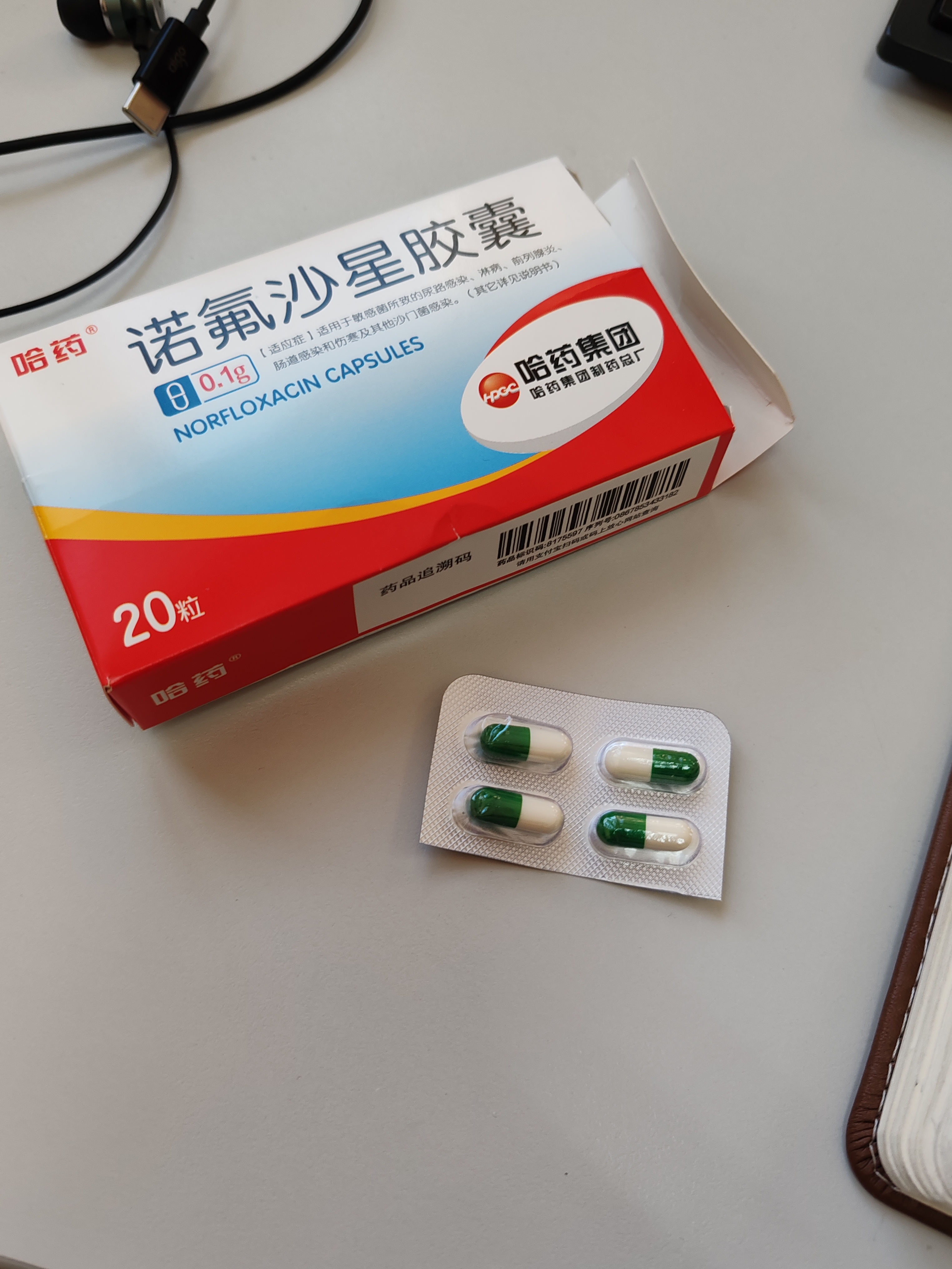 [哈药]诺氟沙星胶囊 0.1g*20粒 10盒装 实拍图