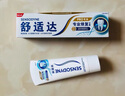 舒适达抗敏感多效护理牙膏坚固牙釉质缓解牙敏感防蛀100g新旧包装随机发 实拍图