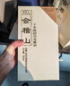 会稽山 典雅十年 半干型 绍兴黄酒 500ml 单瓶装 花雕 父亲节送礼 实拍图