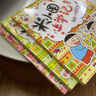米小圈漫画成语(新版）【鸡飞蛋打+狐假虎威+画蛇添足+马不停蹄+漫画成语游戏】(套装共5册） 实拍图