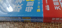 【2027老吕官方旗舰店】2027老吕逻辑数学写作要点精编真题试卷 罗瑞数学 老吕逻辑母题800练 老吕逻辑要点7讲 吕建刚199管理类联考教材mba mpa mpacc 2027老吕逻辑+数学母题8 实拍图