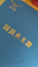 永丰源（auratic）先生瓷海上明珠 金砖泡茶杯峰会 办公杯 办公室会议杯 送礼 实拍图