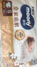 MOONY尤妮佳慕怡皇家佑肌新生儿纸尿裤NB78片(1-5kg)贵族棉尿不湿 实拍图
